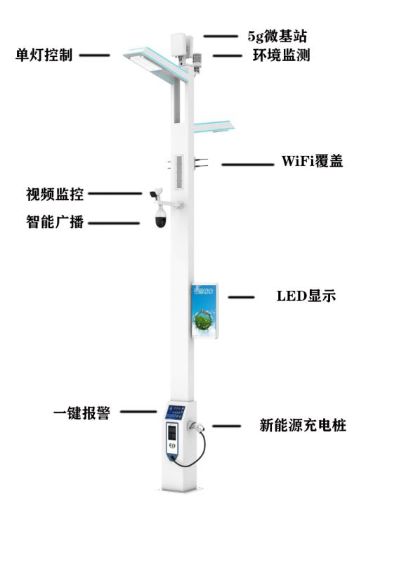 熙枚智慧路灯杆